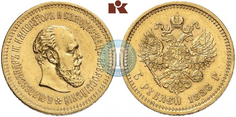 Фото 5 рублей 1886 года (АГ) 