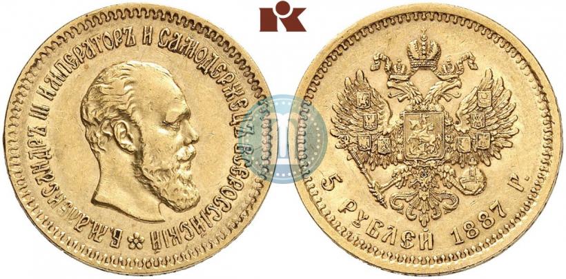 Фото 5 рублей 1887 года (АГ) 