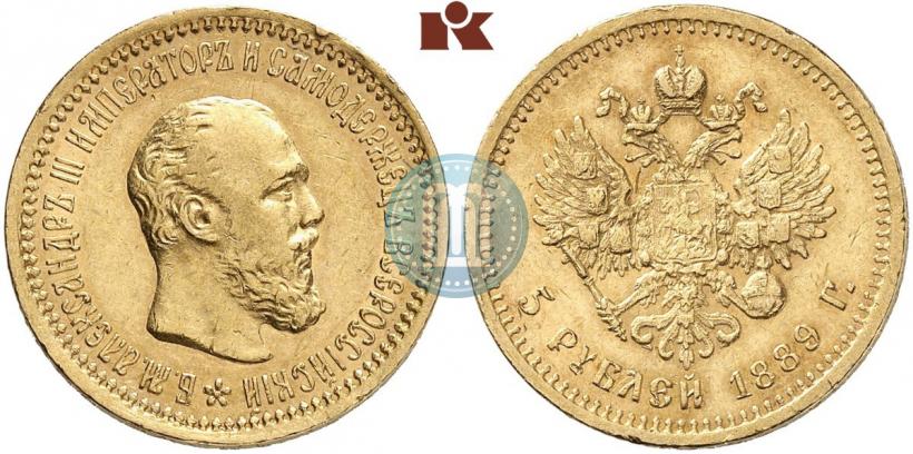 Фото 5 рублей 1889 года (АГ) 