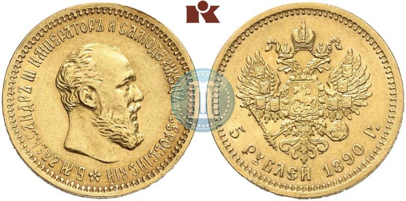 Picture 5 roubles 1890 year (АГ) 
