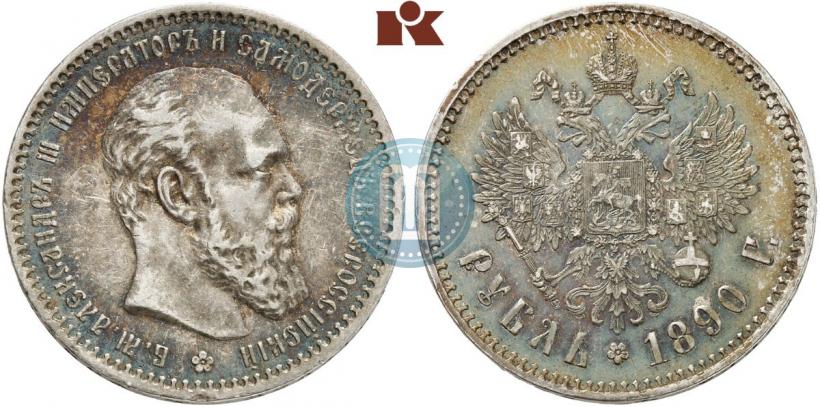 Picture 1 rouble 1890 year (АГ) 