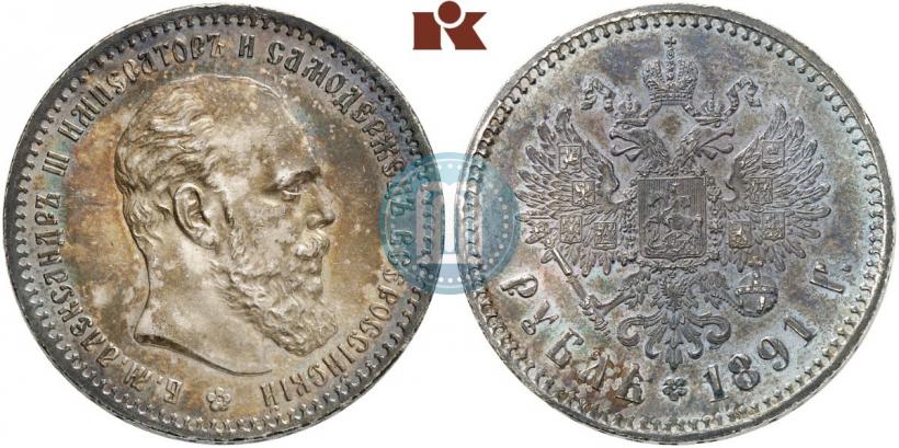 Picture 1 rouble 1891 year (АГ) 