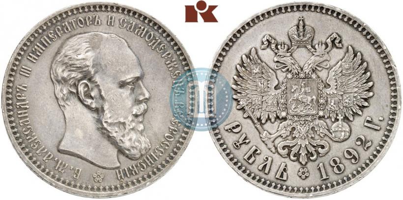 Picture 1 rouble 1892 year (АГ) 