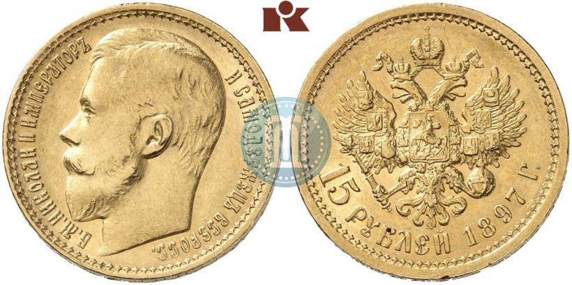 Picture 15 roubles 1897 year (АГ) 