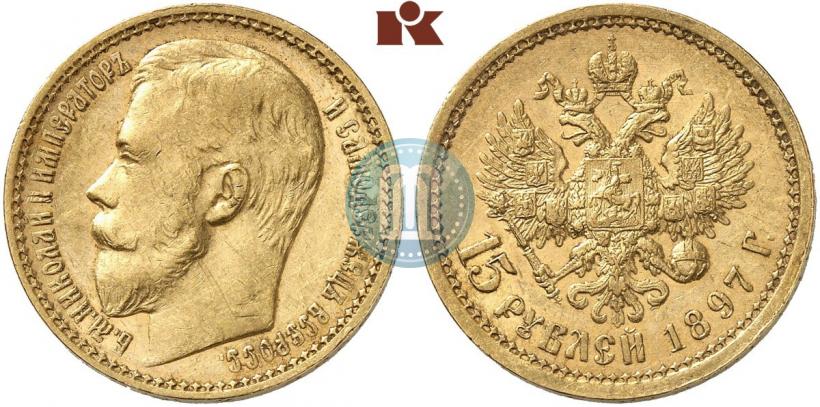 Picture 15 roubles 1897 year (АГ) 
