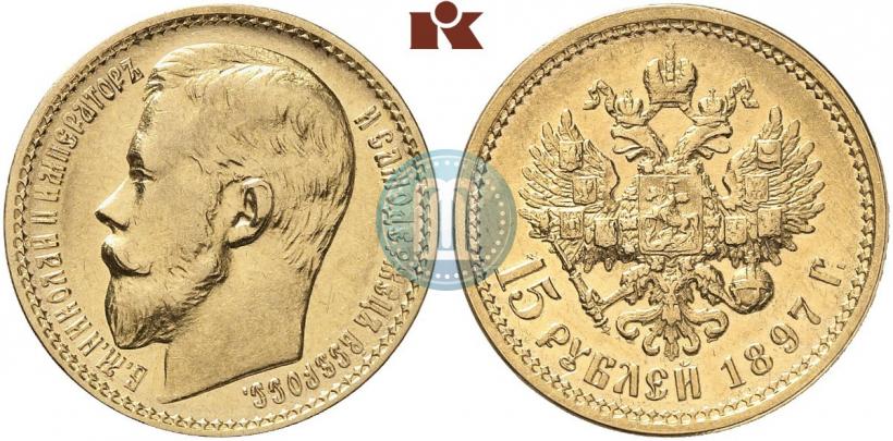 Picture 15 roubles 1897 year (АГ) 