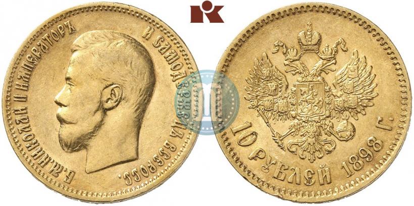 Picture 10 roubles 1898 year (АГ) 
