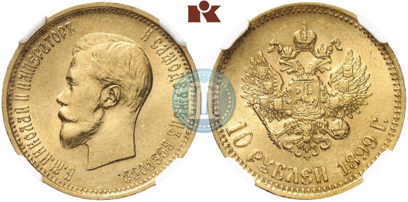 Picture 10 roubles 1899 year (АГ) 