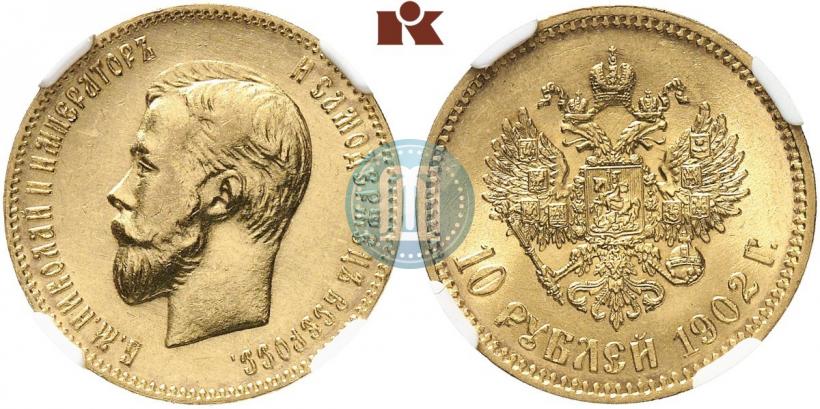 Picture 10 roubles 1902 year (АР) 