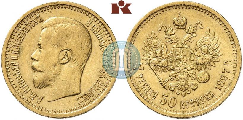 Picture 7,5 roubles 1897 year (АГ) 