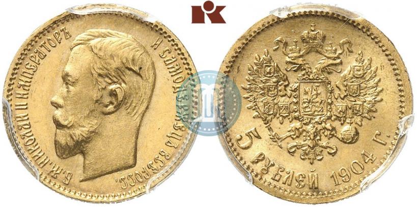 Фото 5 рублей 1904 года (АР) 