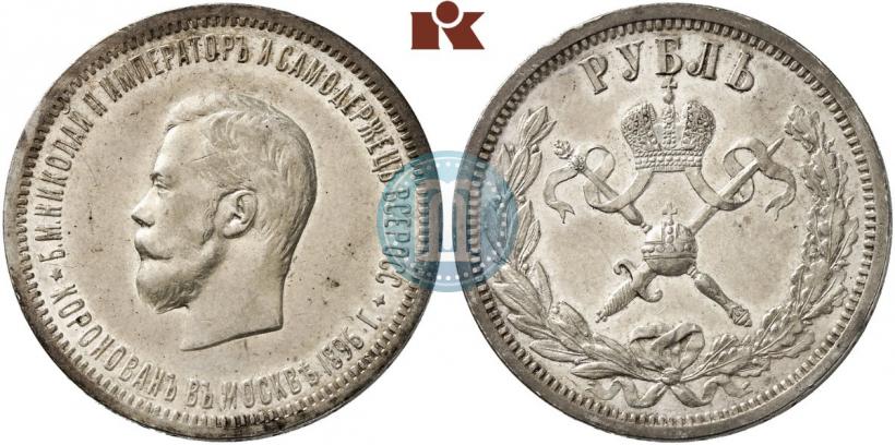 Picture 1 rouble 1896 year (АГ) "On the coronation of the Emperor Nicholas II"