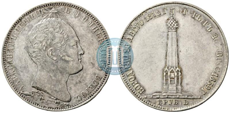 Фото 1 рубль 1839 года Н. CUBE F. "В память открытия памятника-часовни на Бородинском поле"