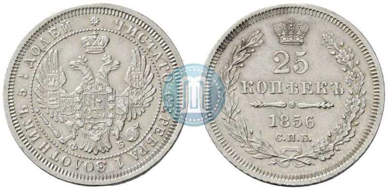 Фото 25 копеек 1856 года СПБ-ФБ 