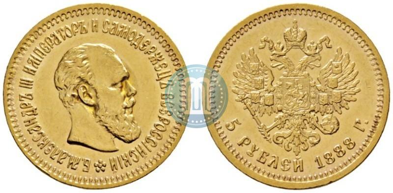 Фото 5 рублей 1888 года (АГ) 