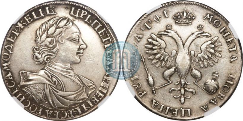Picture 1 rouble 1719 year OK-L "Portrait in armour"