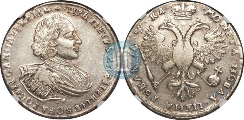 Фото 1 рубль 1721 года  "Портрет в наплечниках"