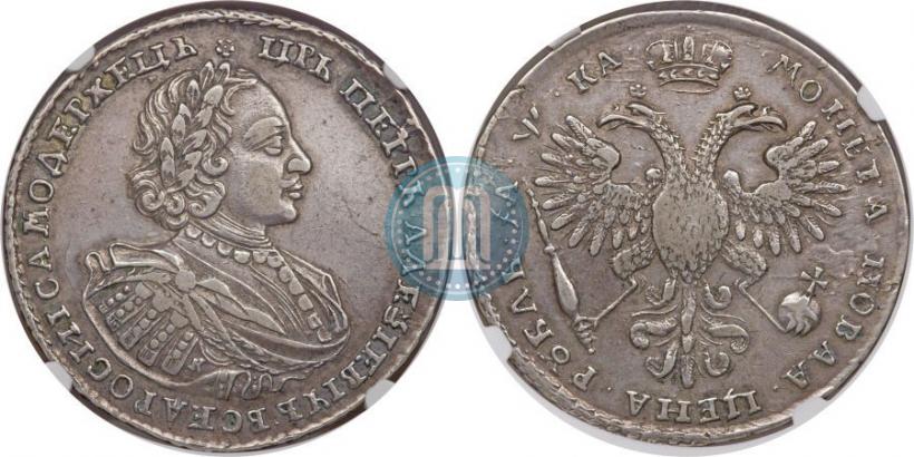 Picture 1 rouble 1721 year K "Portrait with shoulder straps"