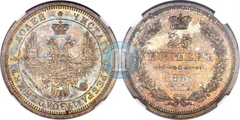 Фото 25 копеек 1856 года СПБ-ФБ 