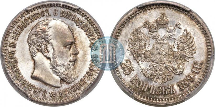 Picture 25 kopecks 1894 year (АГ) 