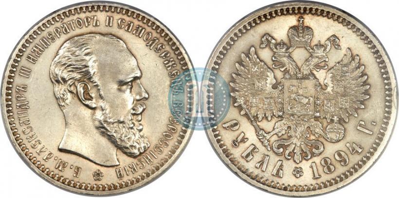 Picture 1 rouble 1894 year (АГ) 