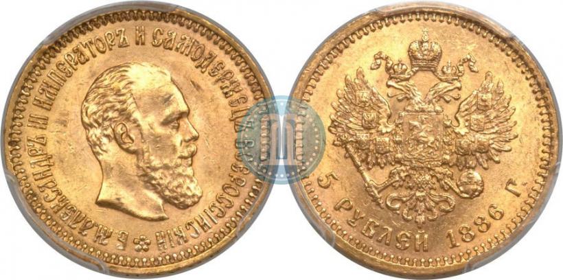 Фото 5 рублей 1886 года (АГ) 