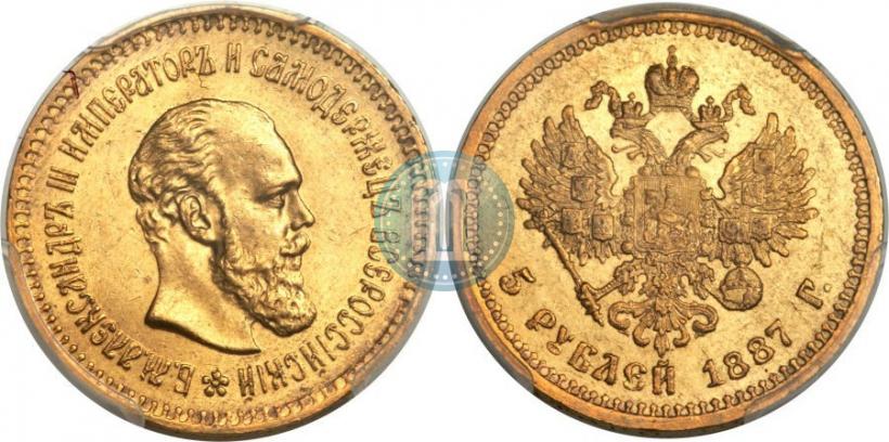 Picture 5 roubles 1887 year (АГ) 