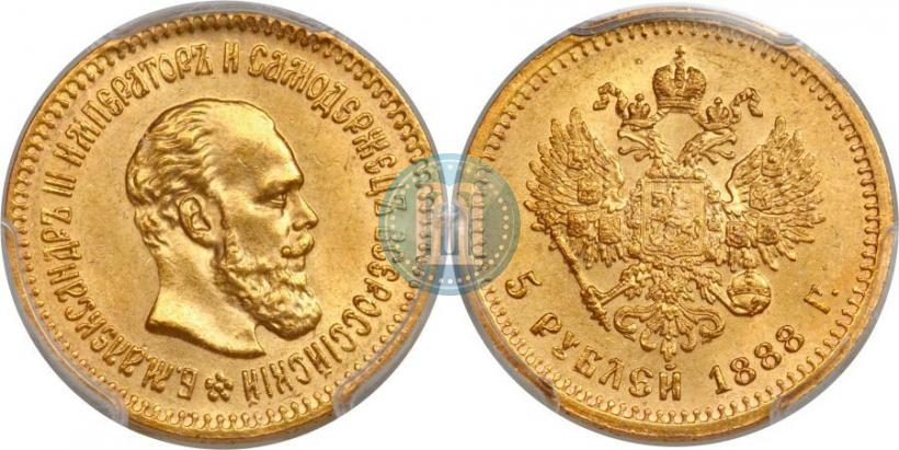 Picture 5 roubles 1888 year (АГ) 