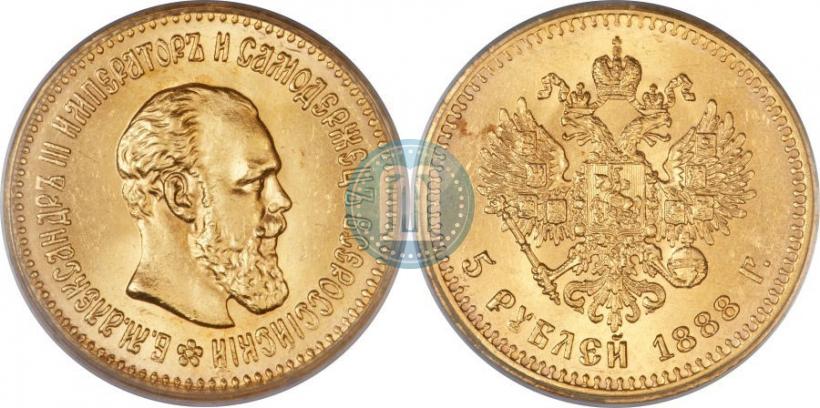 Picture 5 roubles 1888 year (АГ) 