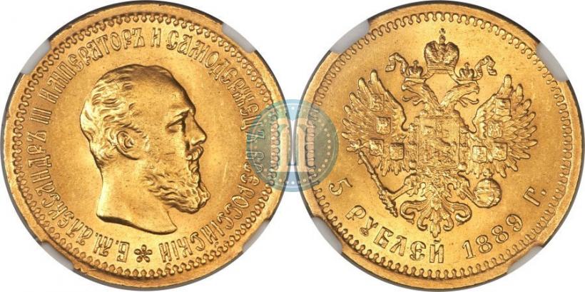 Picture 5 roubles 1889 year (АГ) 