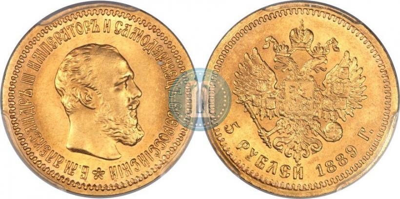 Picture 5 roubles 1889 year (АГ) 