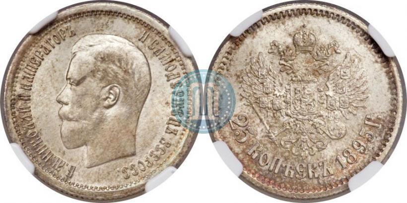 Фото 25 копеек 1895 года  