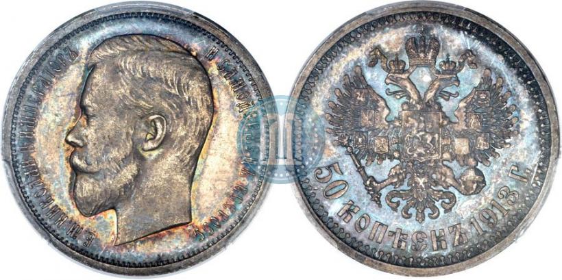 Picture 50 kopecks 1913 year (ЭБ) 