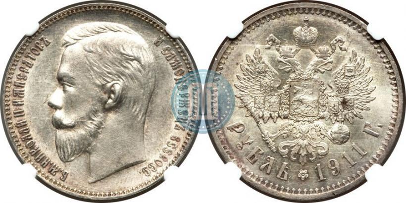 Picture 1 rouble 1911 year (ЭБ) 