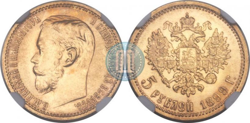 Фото 5 рублей 1899 года (ЭБ) 