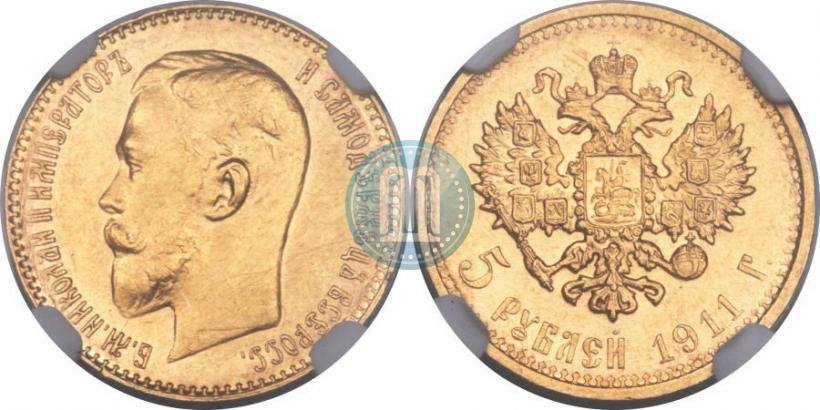 Фото 5 рублей 1911 года (ЭБ) 