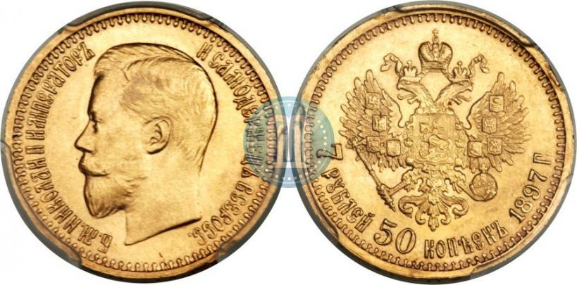 Picture 7,5 roubles 1897 year (АГ) 