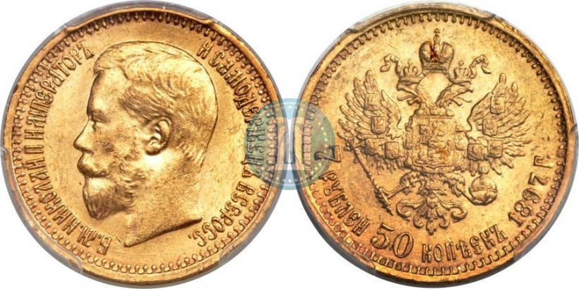 Picture 7,5 roubles 1897 year (АГ) 