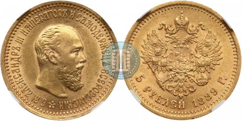Фото 5 рублей 1889 года (АГ) 