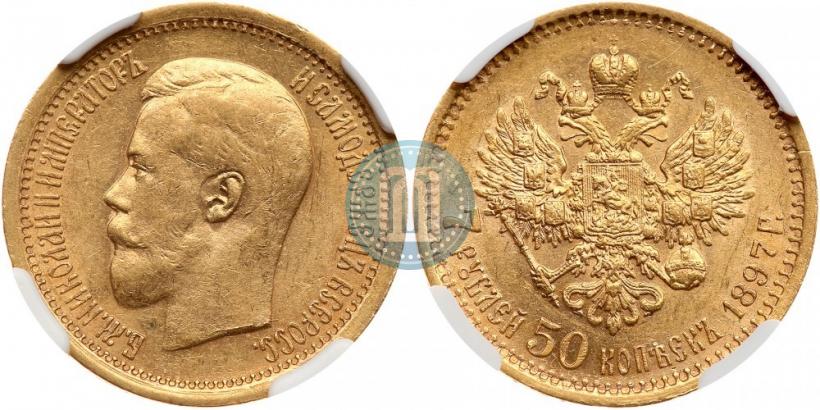 Picture 7,5 roubles 1897 year (АГ) 