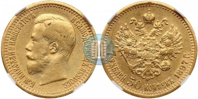 Picture 7,5 roubles 1897 year (АГ) 
