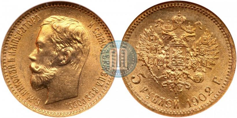 Picture 5 roubles 1902 year (АР) 