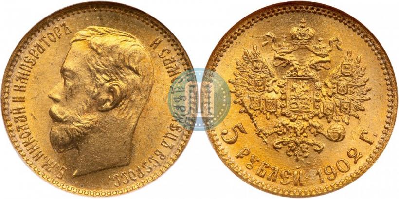 Picture 5 roubles 1902 year (АР) 