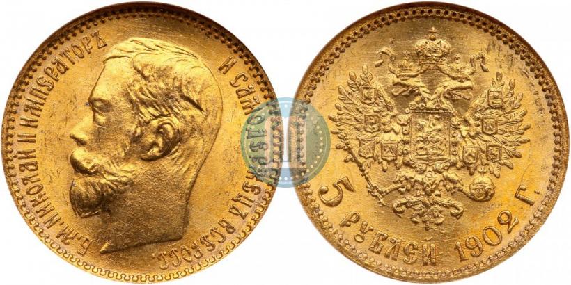 Picture 5 roubles 1902 year (АР) 
