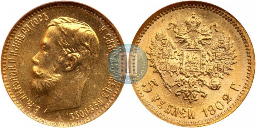 Picture 5 roubles 1902 year (АР) 