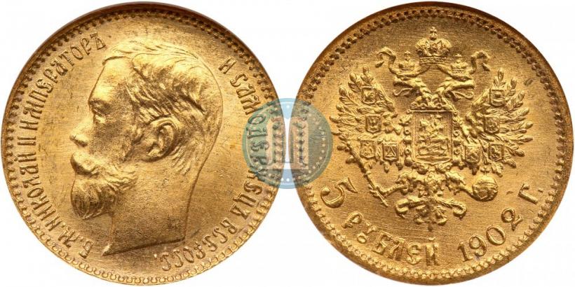 Picture 5 roubles 1902 year (АР) 