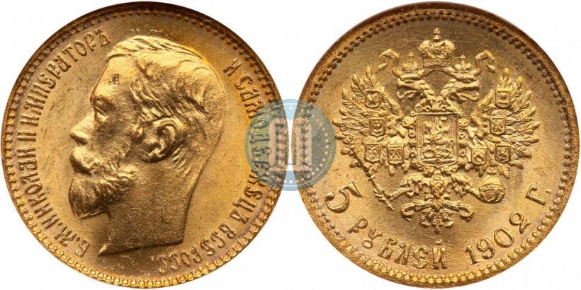 Picture 5 roubles 1902 year (АР) 