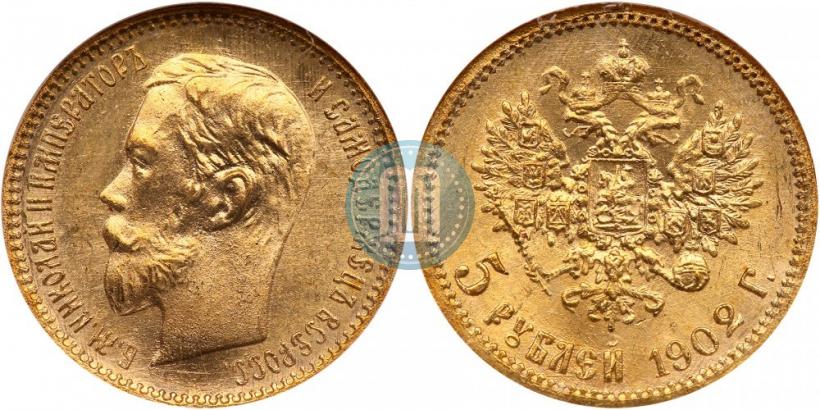 Picture 5 roubles 1902 year (АР) 