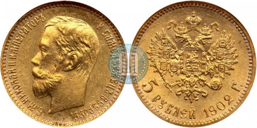 Picture 5 roubles 1902 year (АР) 