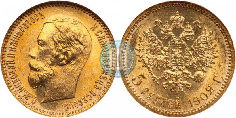 Picture 5 roubles 1902 year (АР) 